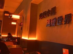 -何师烧烤Pro ·江湖川菜·小龙虾·精酿(太古里旗舰店)