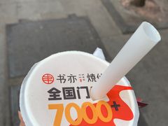-书亦烧仙草(重庆江南大道店)