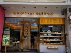 门面-袁记云饺(西安路店)