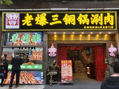 -北京前门大栅栏