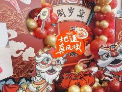 -孩提·儿童生日派对策划节目·宝宝宴周岁宴布置·小丑表演(亦庄店)