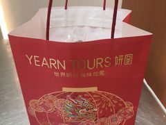 -Yearn Tours妍图(昆山万象汇店)