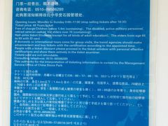-中华赏石园