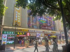 -八一好吃街·高品美食广场