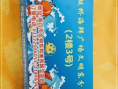 -板桥海鲜广场(文明东店)