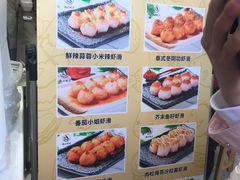 -马家巷现打虾滑(绵阳总店)