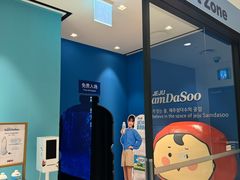 -新罗免税店