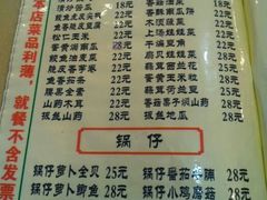 菜单-盛德利食府 天津菜(河西店)