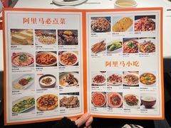 -西域阿里马新疆菜·清真(桂花路店)