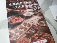 -苏晓玥·江南小吃(深圳北站店)