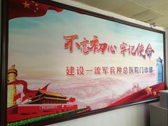 -中国人民解放军第九医学中心(306医院)