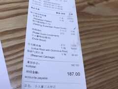 账单-小大董·烤鸭(凤凰汇店)