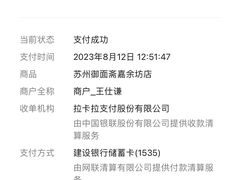 -御面斋精品面馆