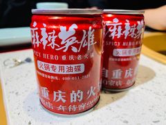-麻辣英雄重庆火锅(二城广场店)
