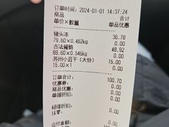 -味德丰·酱鹅(嘉兴新塍店)