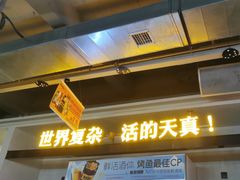 -令狐冲烤鱼·烧菜馆(达明店)