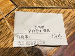 -北三老太太烧烤(人生一串上榜店)