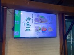 -东园小馆·早茶·淮扬小炒(江都路店)