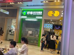 -孖记茶档·热腾茶餐(荔湾领展广场店)