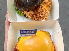 -前进5路汉堡炸鸡(前进五路店)