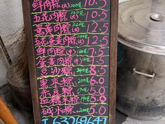 -璐坊粽王(复兴中路店)