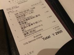 账单-Wolfgang’s Steakhouse 沃夫冈牛排馆(上海白玉兰广场店)
