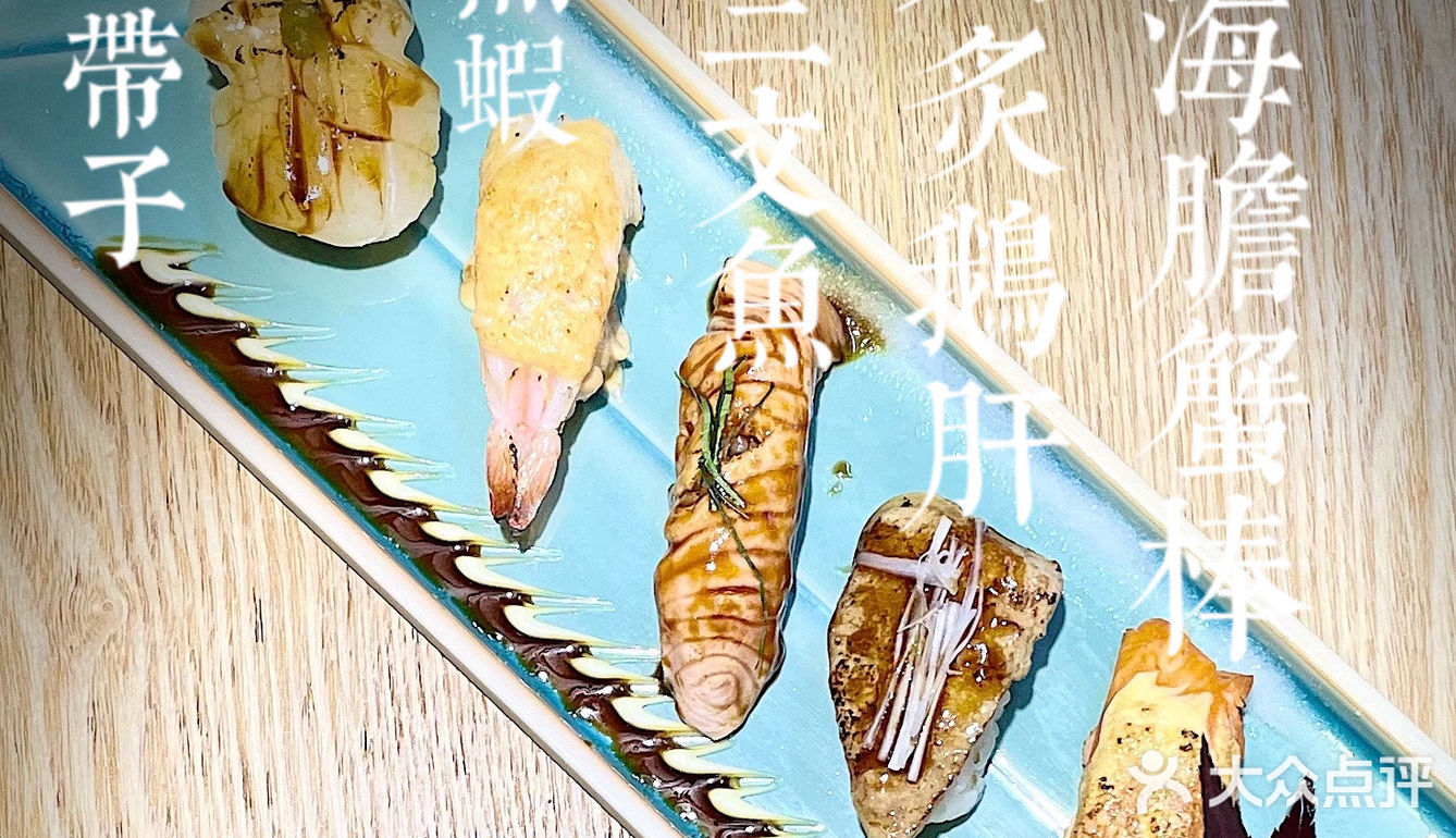 广州探店｜集美味和性价比为一体的日式料理🍣