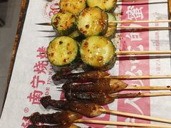 -今邕烧烤(西大店)