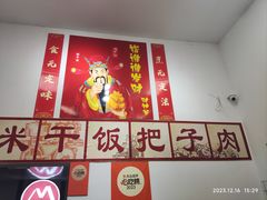 -刘小忙把子肉(北园大街总店)