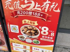 -真功夫(番禺剑桥郡店)