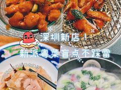 -木棉·醉心粤味(COCO Park店)