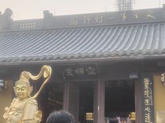 -灵顺寺