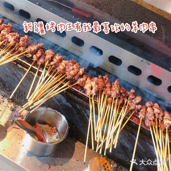 新疆麦麦提烤肉王(公园路店)