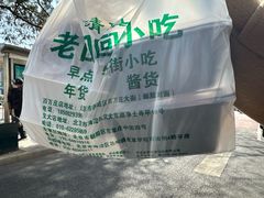 -老回回小吃(百万庄店)