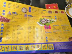 菜单-大吉利·潮汕牛肉火锅(河西店)