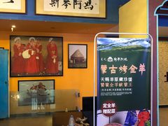 -斯琴阿妈蒙古餐厅(新城店)