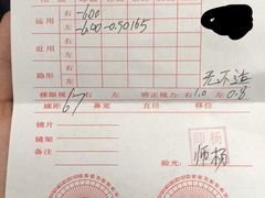 -西安市第四医院医学验光配镜中心