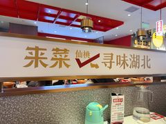-来菜·湖北头牌藕汤(武商MALL众圆店)