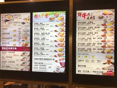 菜单-一粥面(利东村商场店)