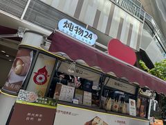 -炖物24章·顺时轻养茶(杭州大厦店)