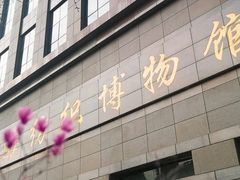 -上海纺织博物馆