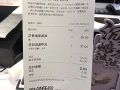 -喜茶(佛山岭南站店)