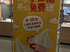 -麦当劳(乳山路店)