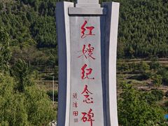-红嫂家乡旅游区
