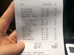 账单-云海肴·汽锅鸡·云南菜(天山百盛优客店)