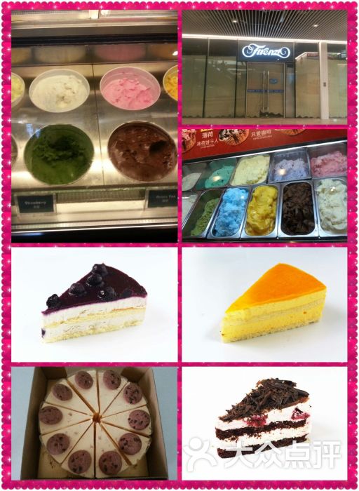 翡冷翠意大利冰淇淋图片 - 第6张