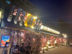 -三月居酒屋(青年大街店)