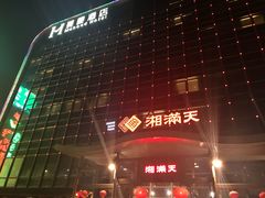 -美豪酒店(深圳机场店)