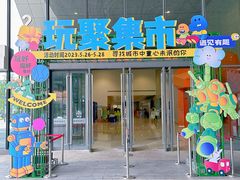 -宁波科学探索中心