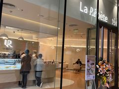 -La Repete(大宁久光店)